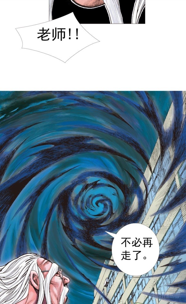杀道行者韩漫全集-第207话：八百年的功力无删减无遮挡章节图片 