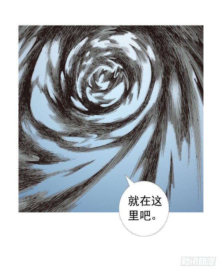 杀道行者韩漫全集-第207话：八百年的功力无删减无遮挡章节图片 