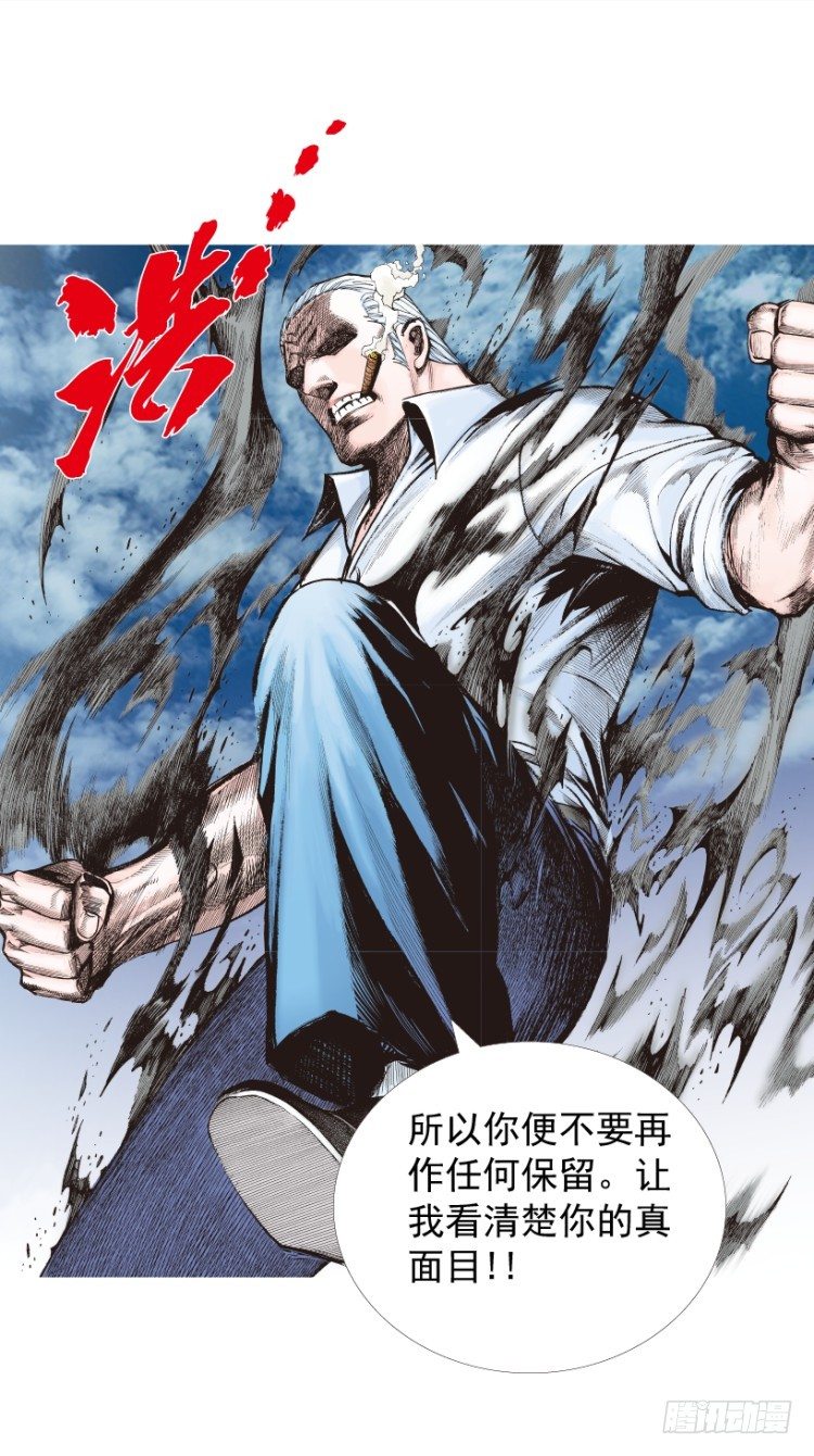 杀道行者韩漫全集-第207话：八百年的功力无删减无遮挡章节图片 