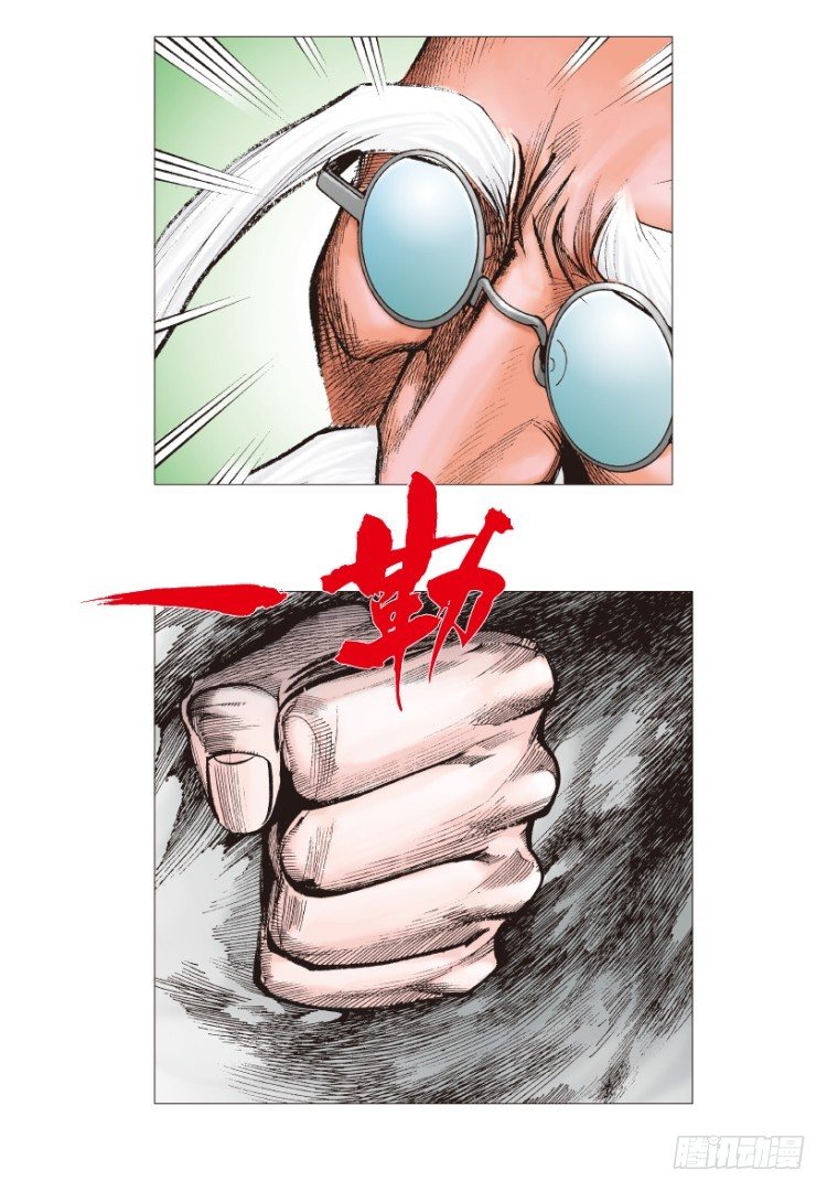 杀道行者韩漫全集-第207话：八百年的功力无删减无遮挡章节图片 