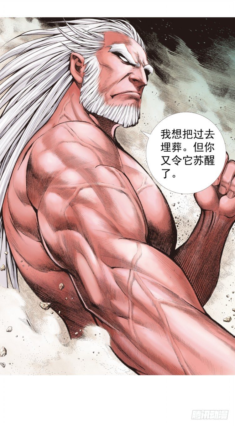 杀道行者韩漫全集-第207话：八百年的功力无删减无遮挡章节图片 