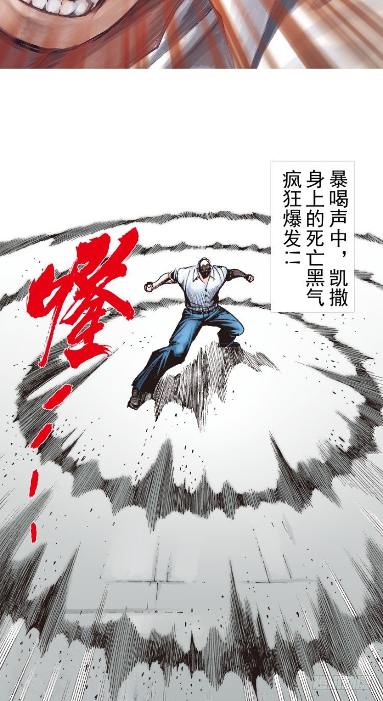 杀道行者韩漫全集-第208话：最强的对决无删减无遮挡章节图片 