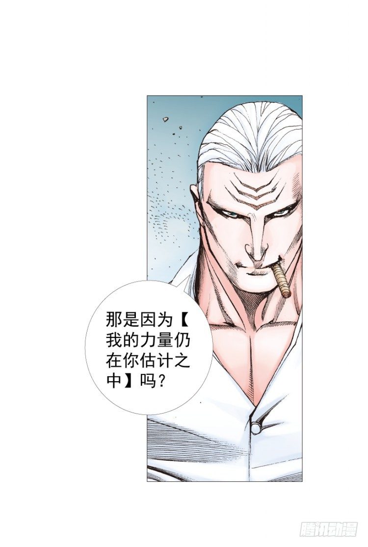 杀道行者韩漫全集-第208话：最强的对决无删减无遮挡章节图片 