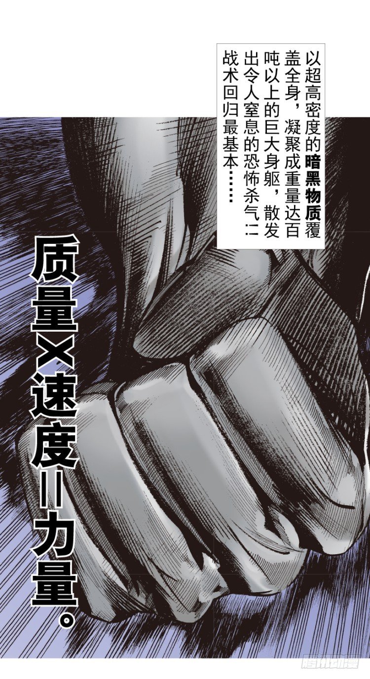 杀道行者韩漫全集-第208话：最强的对决无删减无遮挡章节图片 