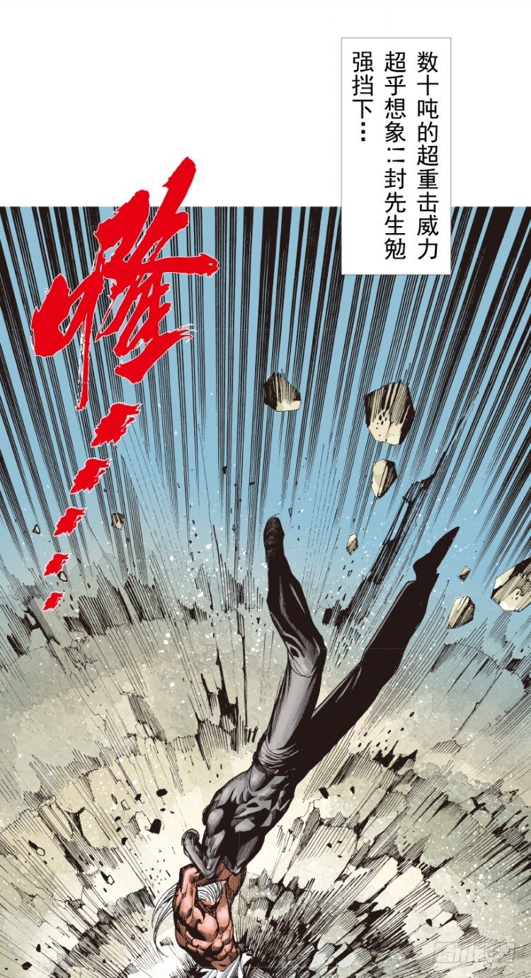 杀道行者韩漫全集-第208话：最强的对决无删减无遮挡章节图片 