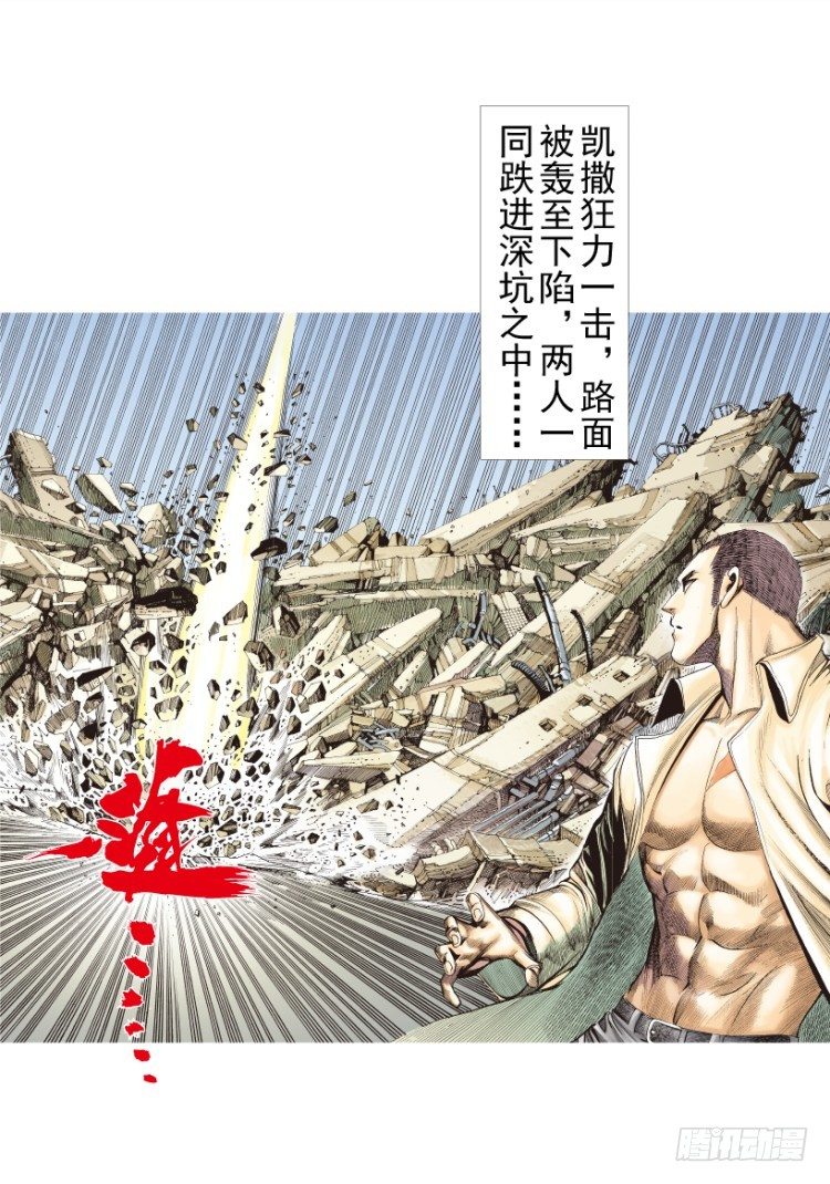 杀道行者韩漫全集-第208话：最强的对决无删减无遮挡章节图片 