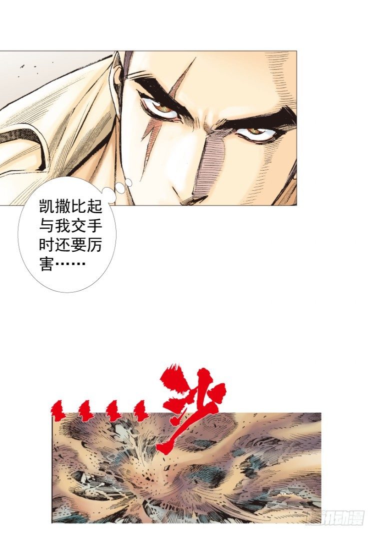 杀道行者韩漫全集-第208话：最强的对决无删减无遮挡章节图片 