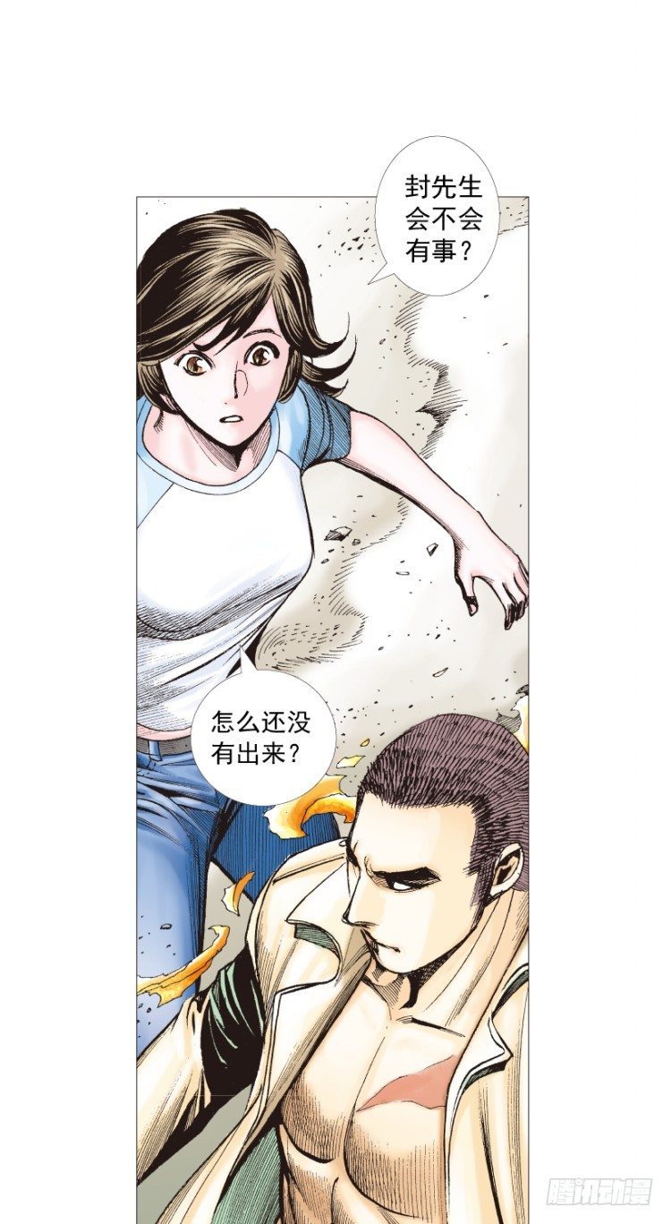杀道行者韩漫全集-第208话：最强的对决无删减无遮挡章节图片 