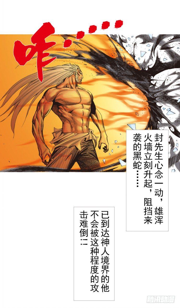 杀道行者韩漫全集-第208话：最强的对决无删减无遮挡章节图片 