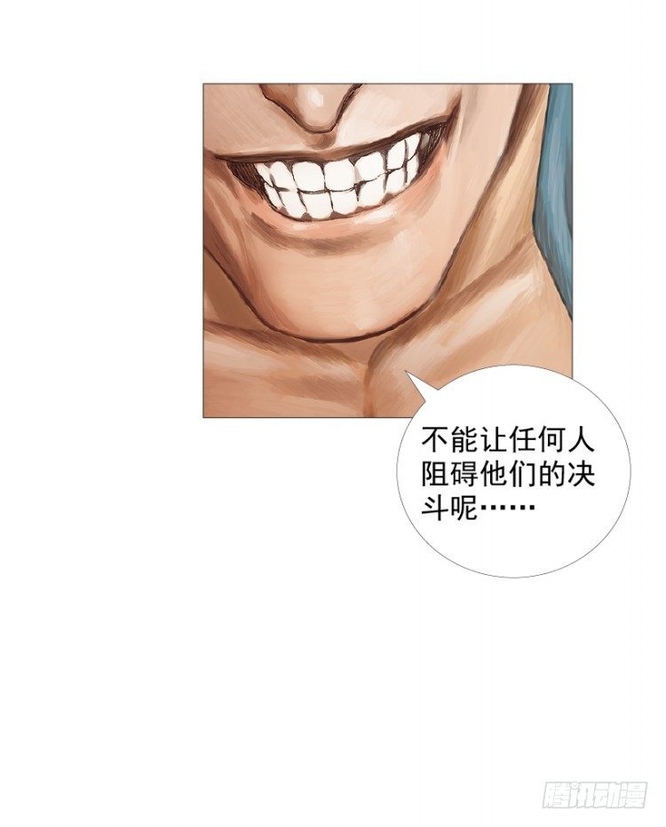杀道行者韩漫全集-第208话：最强的对决无删减无遮挡章节图片 