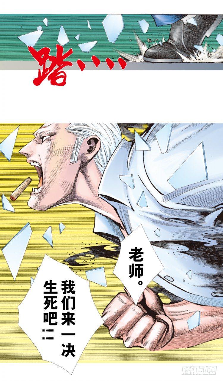 杀道行者韩漫全集-第208话：最强的对决无删减无遮挡章节图片 