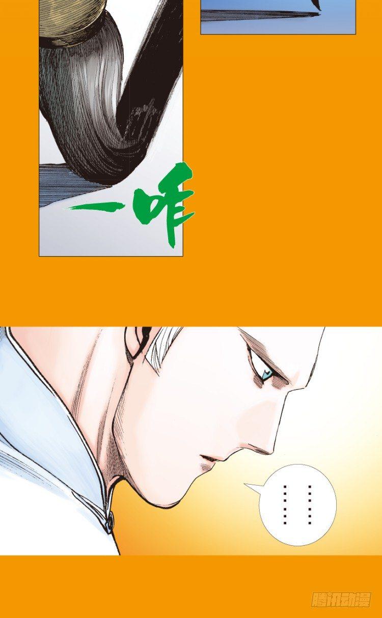 杀道行者韩漫全集-第208话：最强的对决无删减无遮挡章节图片 