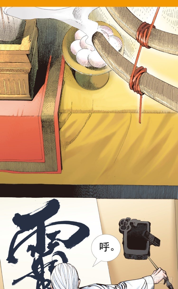 杀道行者韩漫全集-第208话：最强的对决无删减无遮挡章节图片 