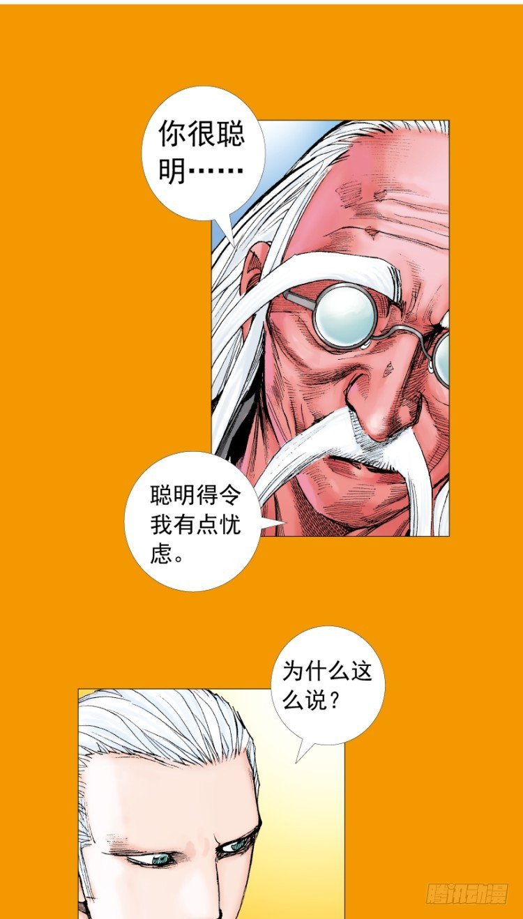 杀道行者韩漫全集-第208话：最强的对决无删减无遮挡章节图片 