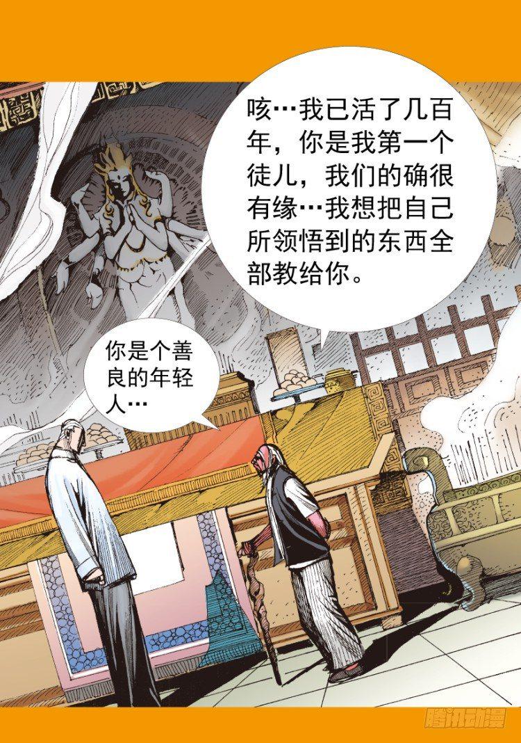 杀道行者韩漫全集-第208话：最强的对决无删减无遮挡章节图片 
