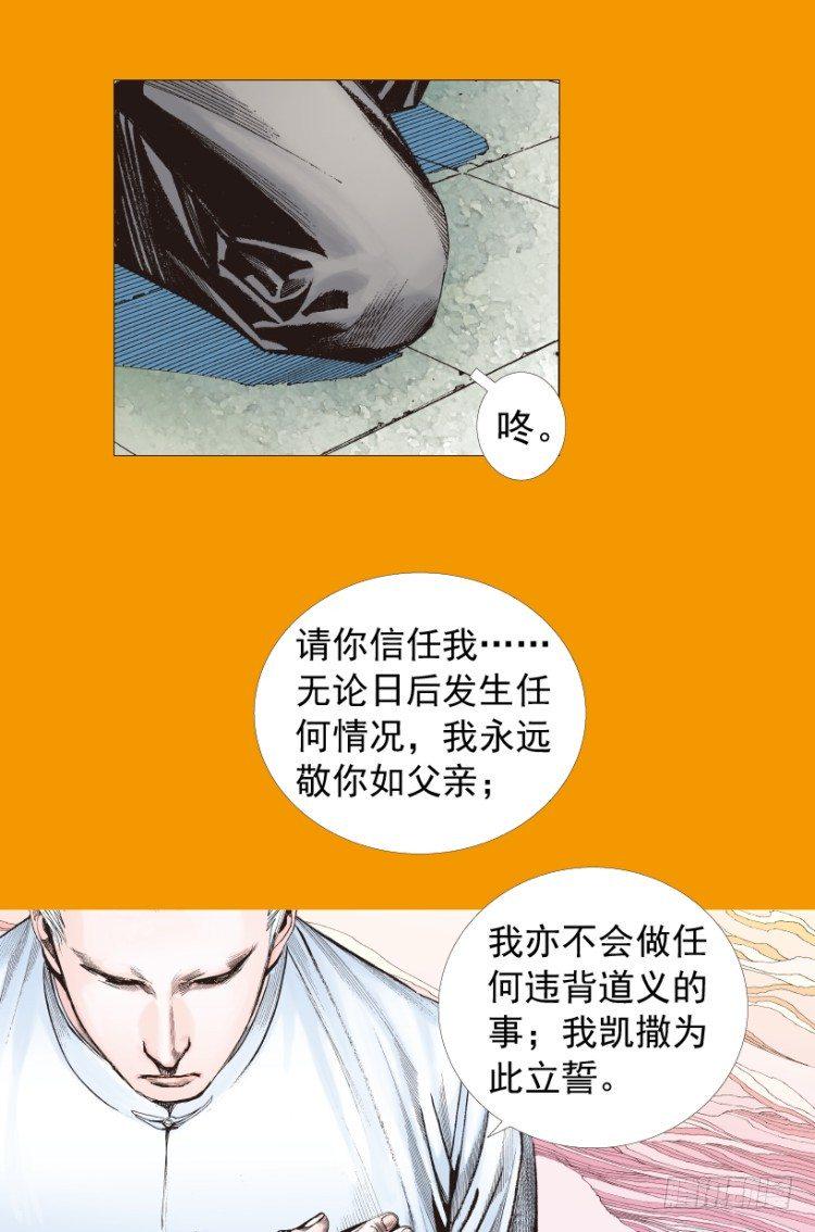 杀道行者韩漫全集-第208话：最强的对决无删减无遮挡章节图片 