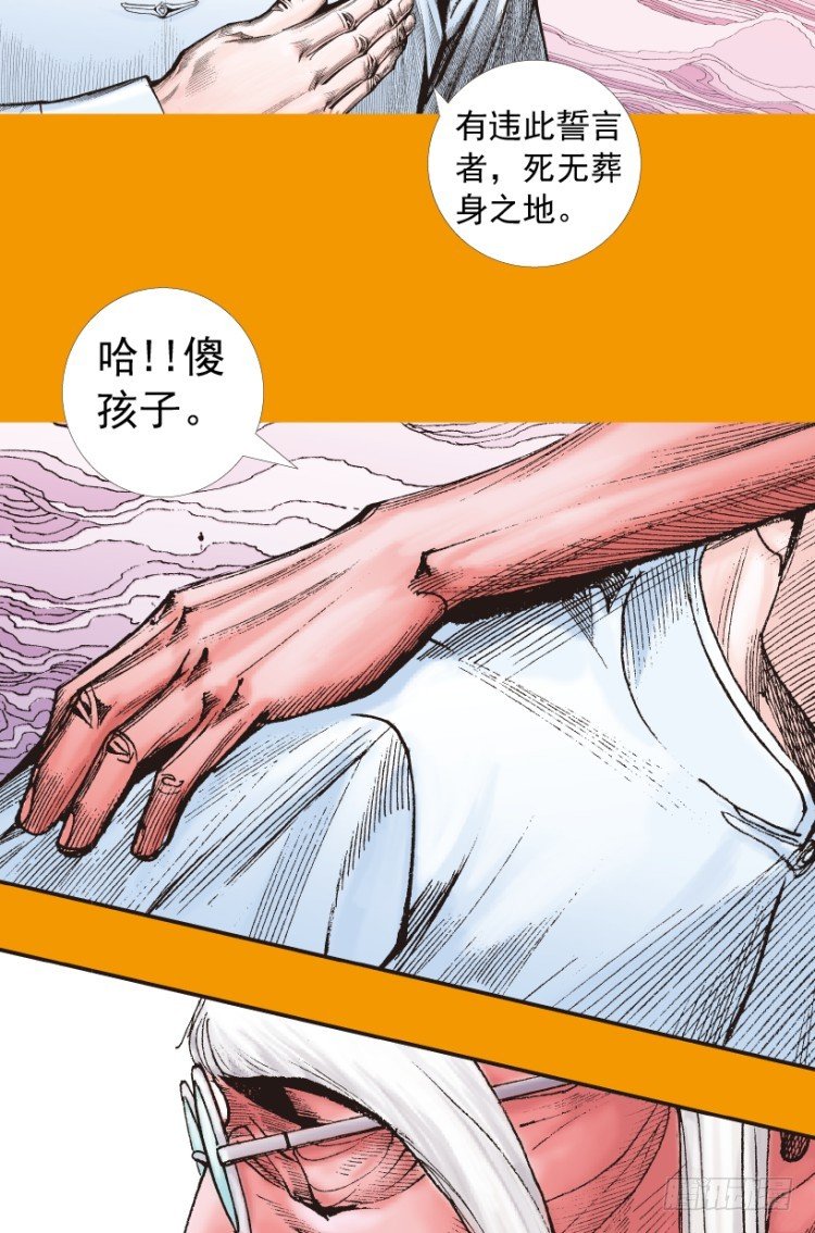 杀道行者韩漫全集-第208话：最强的对决无删减无遮挡章节图片 