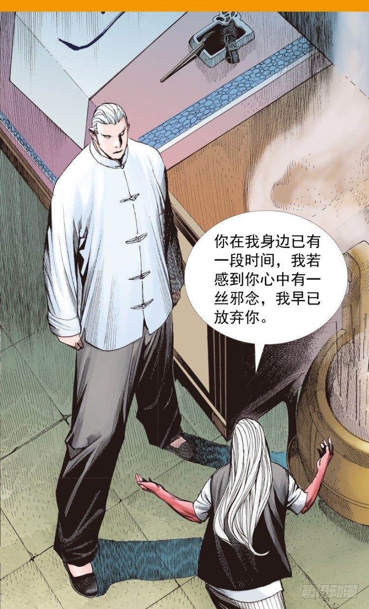 杀道行者韩漫全集-第208话：最强的对决无删减无遮挡章节图片 