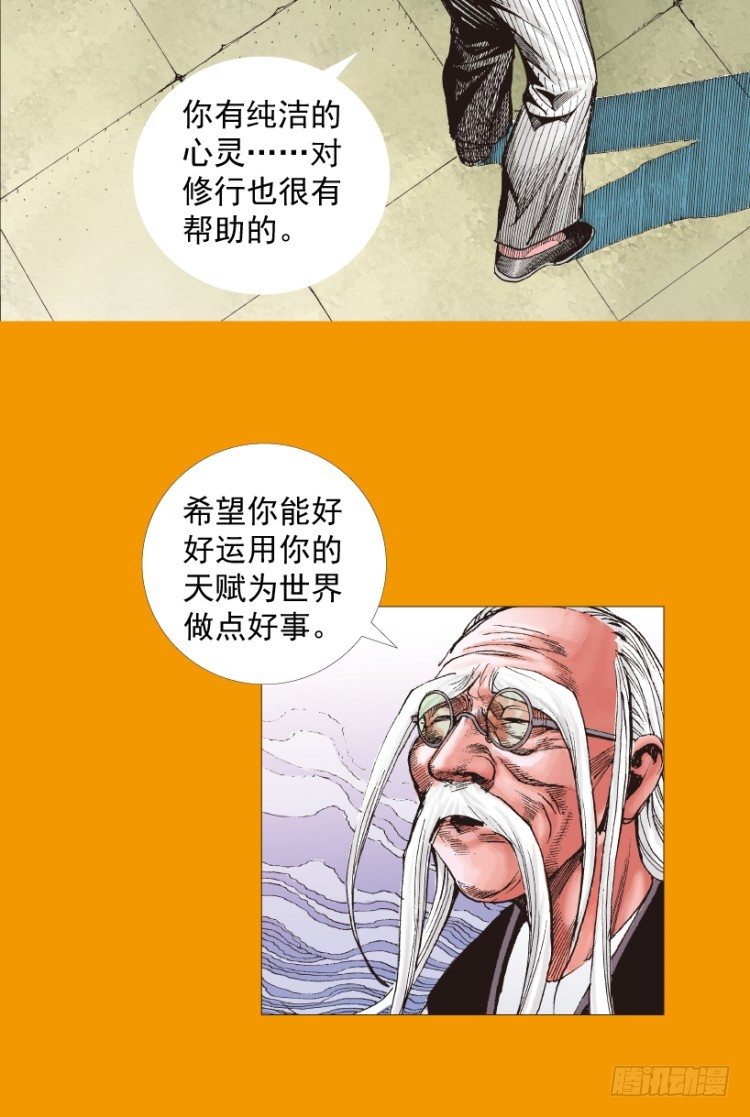 杀道行者韩漫全集-第208话：最强的对决无删减无遮挡章节图片 