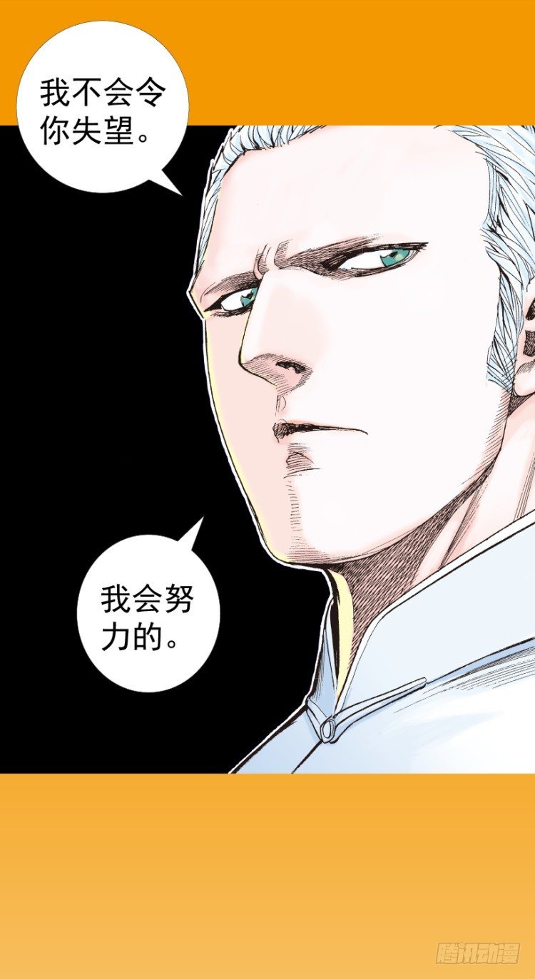 杀道行者韩漫全集-第208话：最强的对决无删减无遮挡章节图片 