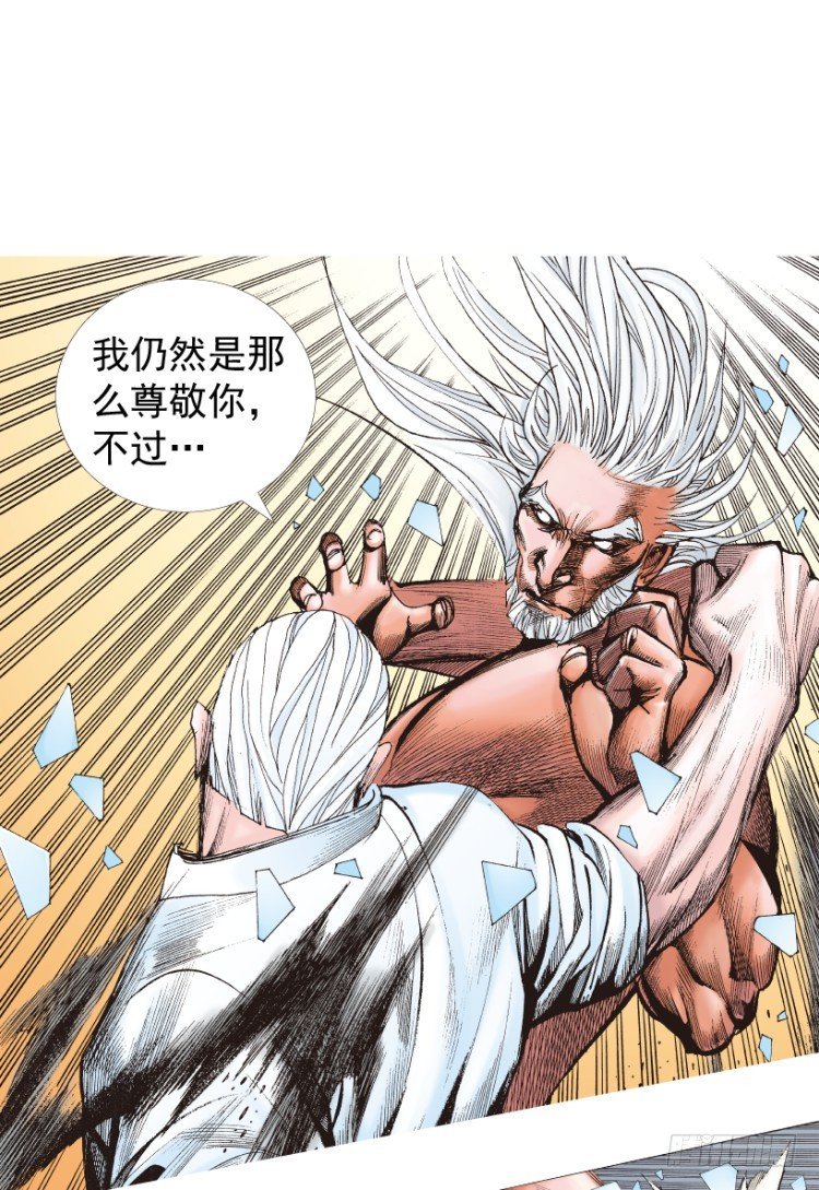 杀道行者韩漫全集-第208话：最强的对决无删减无遮挡章节图片 