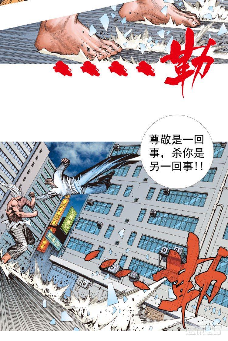 杀道行者韩漫全集-第208话：最强的对决无删减无遮挡章节图片 