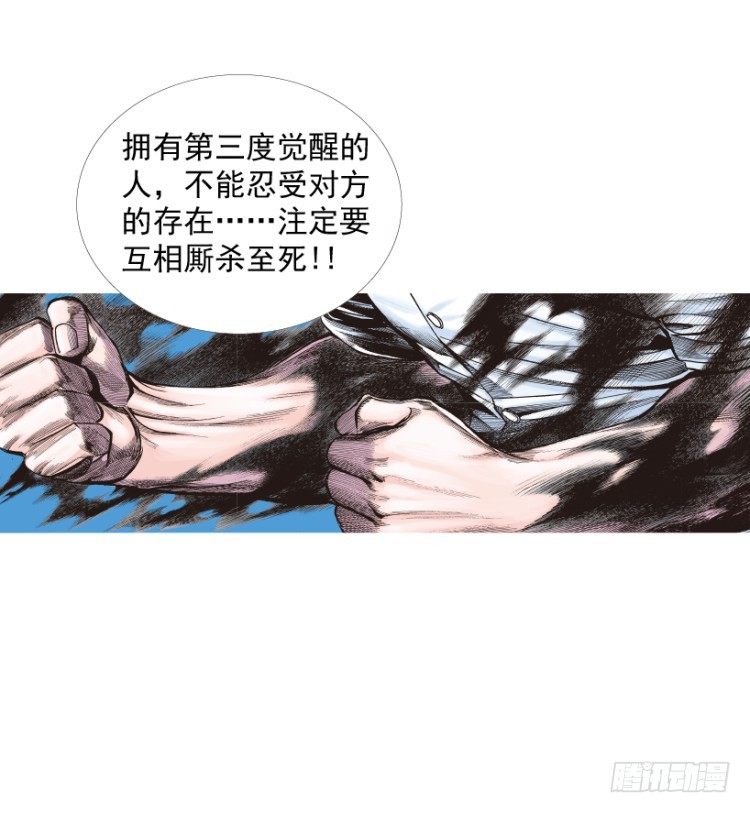 杀道行者韩漫全集-第208话：最强的对决无删减无遮挡章节图片 