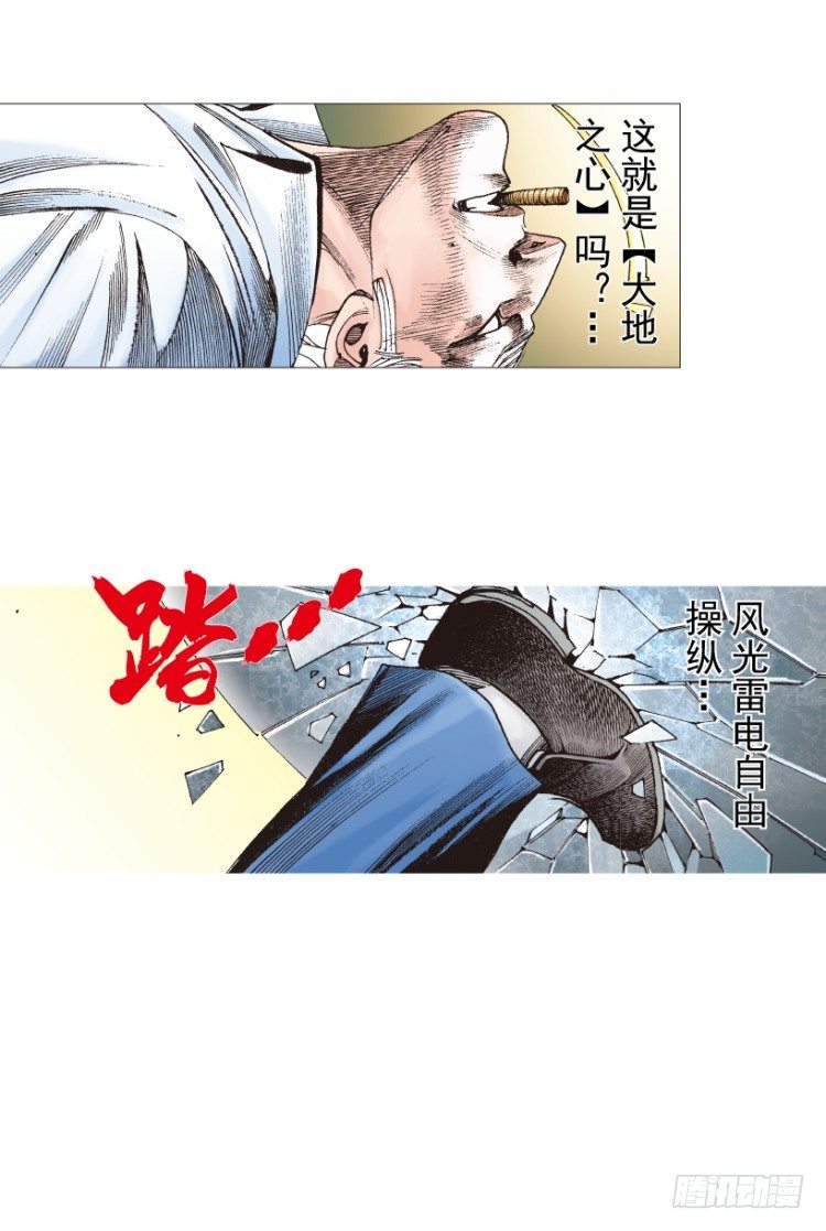 杀道行者韩漫全集-第208话：最强的对决无删减无遮挡章节图片 
