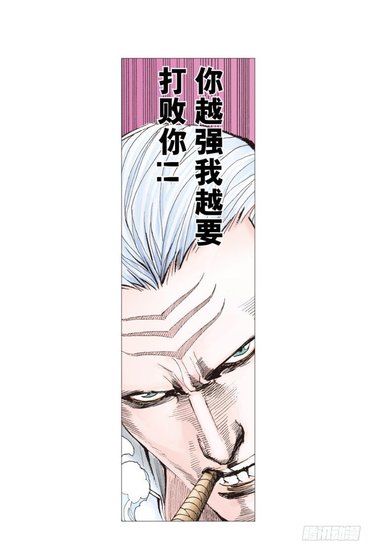 杀道行者韩漫全集-第208话：最强的对决无删减无遮挡章节图片 