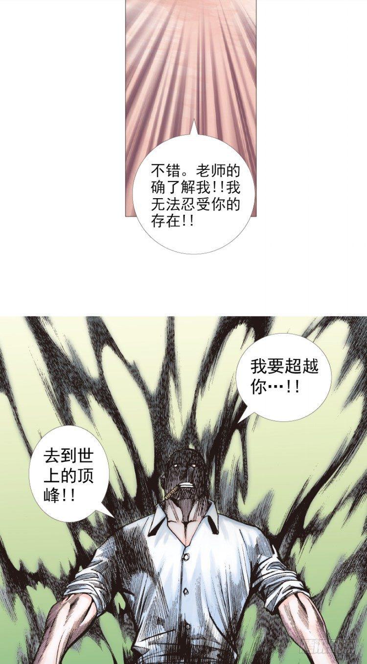 杀道行者韩漫全集-第208话：最强的对决无删减无遮挡章节图片 