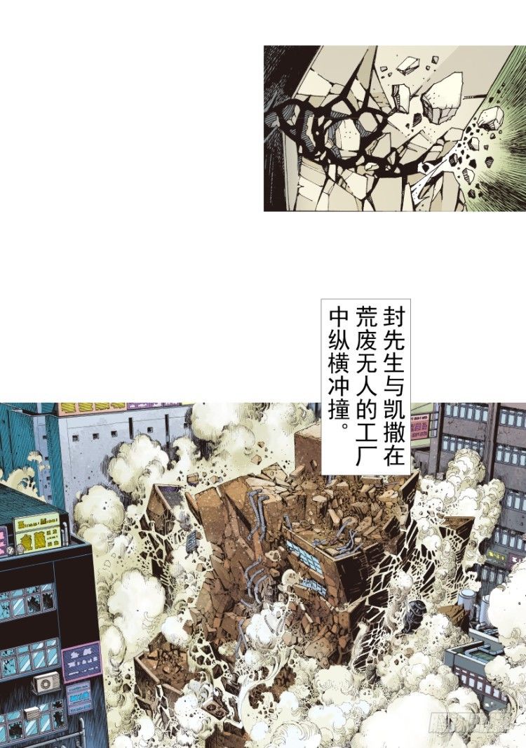 杀道行者韩漫全集-第208话：最强的对决无删减无遮挡章节图片 