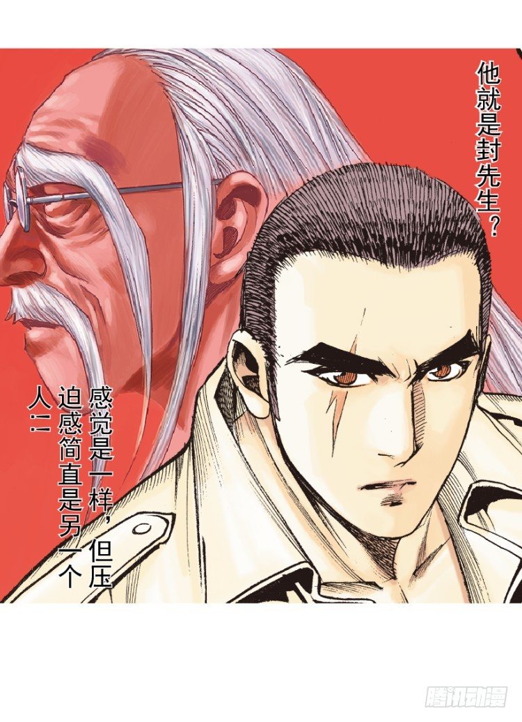 杀道行者韩漫全集-第208话：最强的对决无删减无遮挡章节图片 