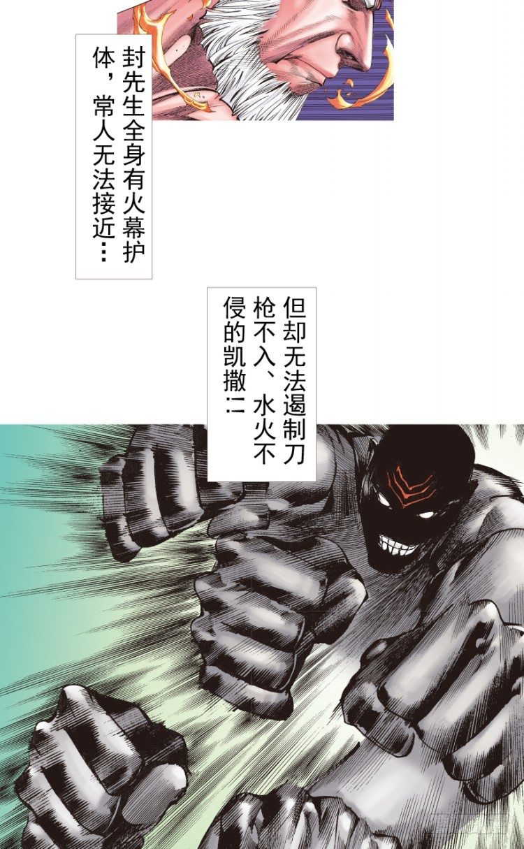 杀道行者韩漫全集-第209话：不死不灭无删减无遮挡章节图片 