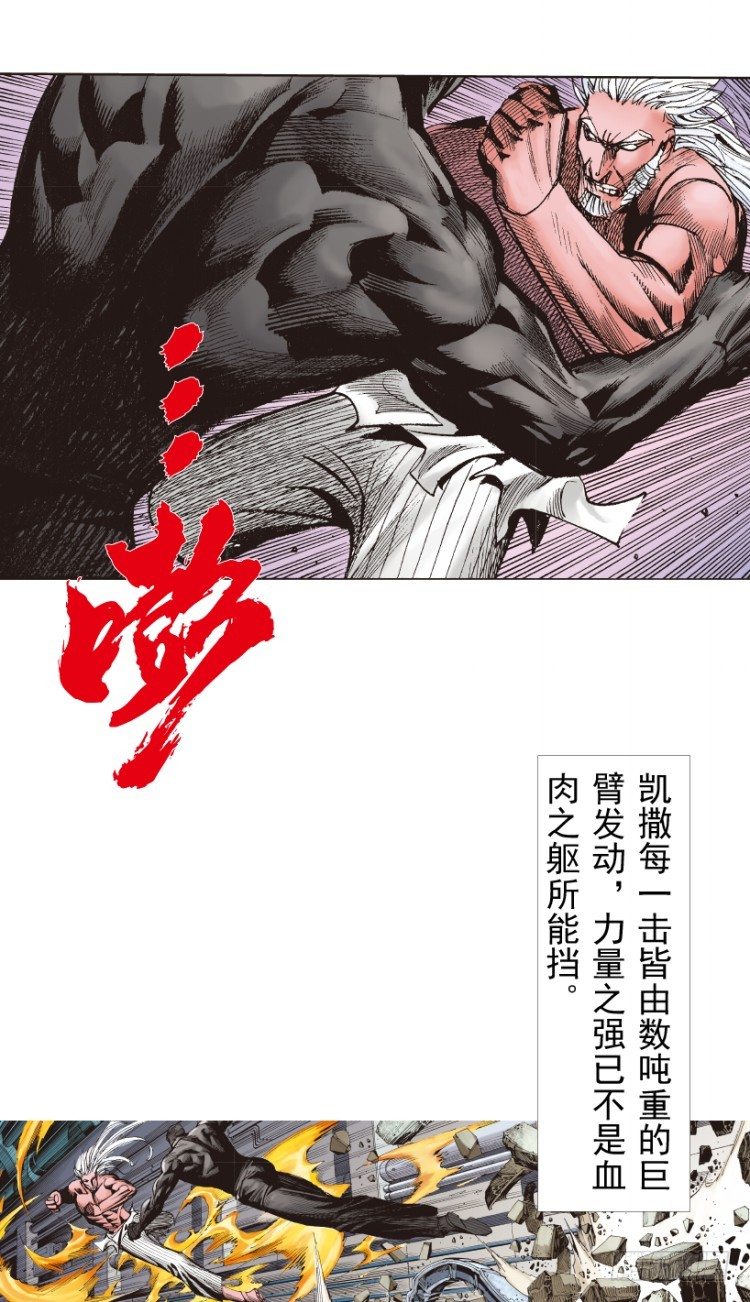 杀道行者韩漫全集-第209话：不死不灭无删减无遮挡章节图片 