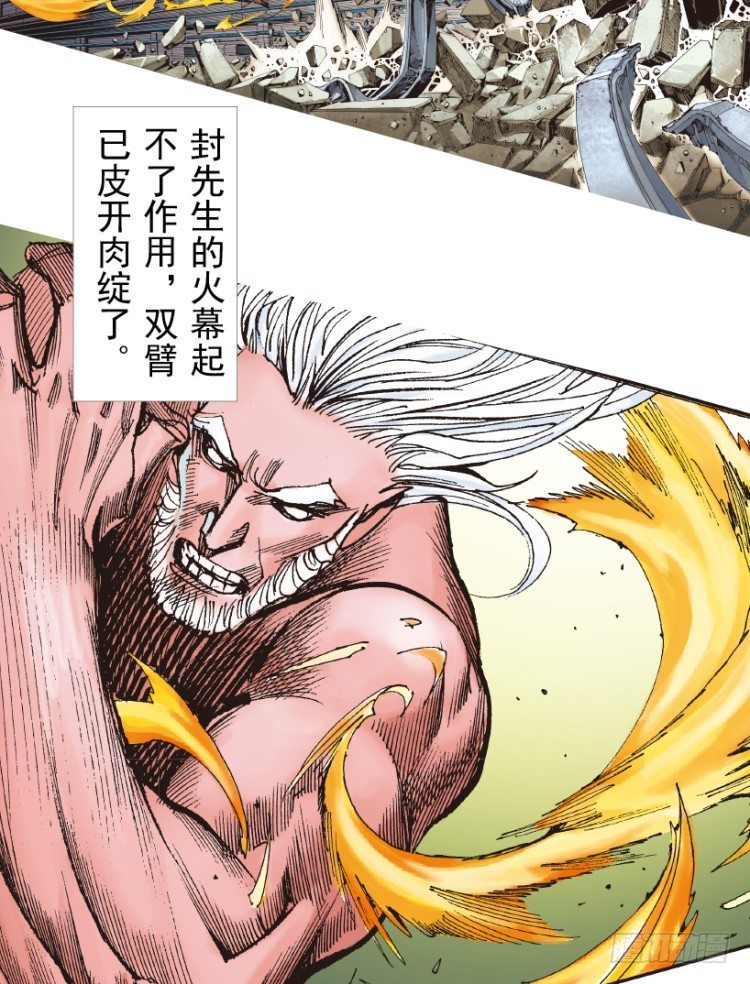 杀道行者韩漫全集-第209话：不死不灭无删减无遮挡章节图片 