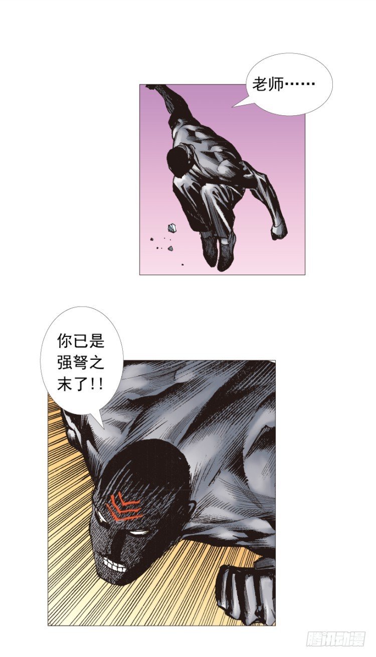 杀道行者韩漫全集-第209话：不死不灭无删减无遮挡章节图片 