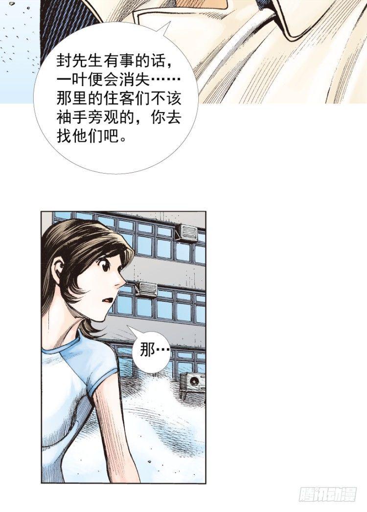 杀道行者韩漫全集-第209话：不死不灭无删减无遮挡章节图片 