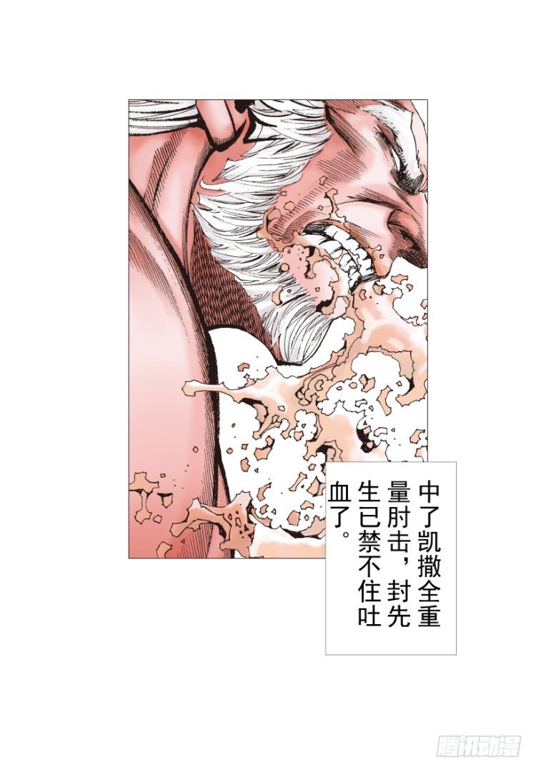 杀道行者韩漫全集-第209话：不死不灭无删减无遮挡章节图片 