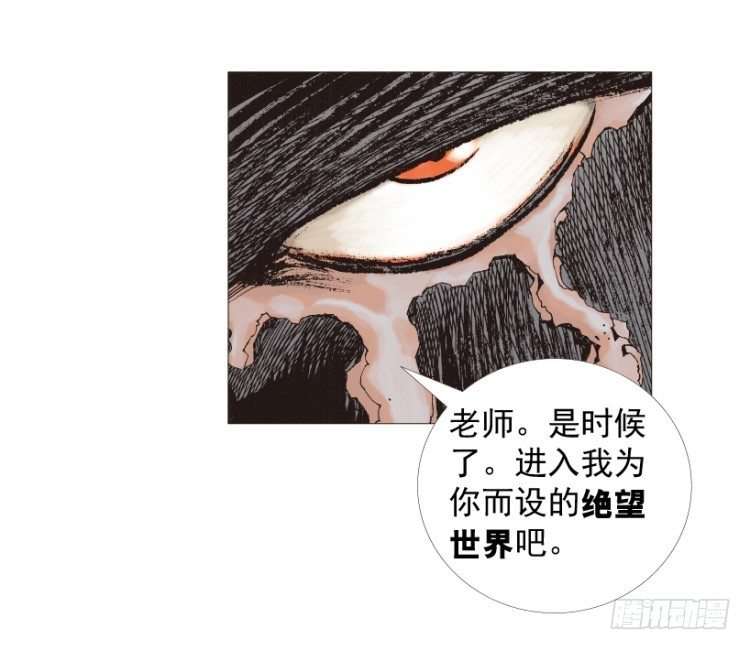 杀道行者韩漫全集-第209话：不死不灭无删减无遮挡章节图片 