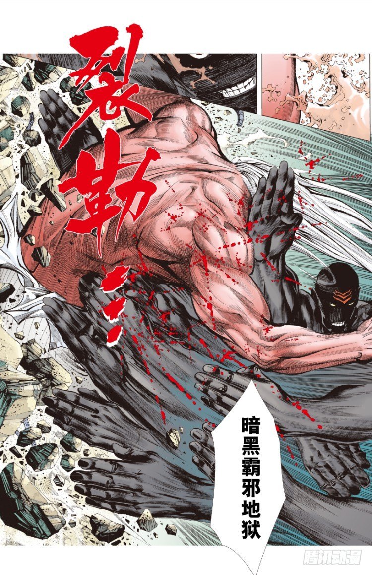 杀道行者韩漫全集-第209话：不死不灭无删减无遮挡章节图片 