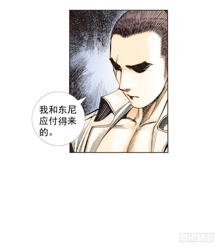 杀道行者韩漫全集-第209话：不死不灭无删减无遮挡章节图片 