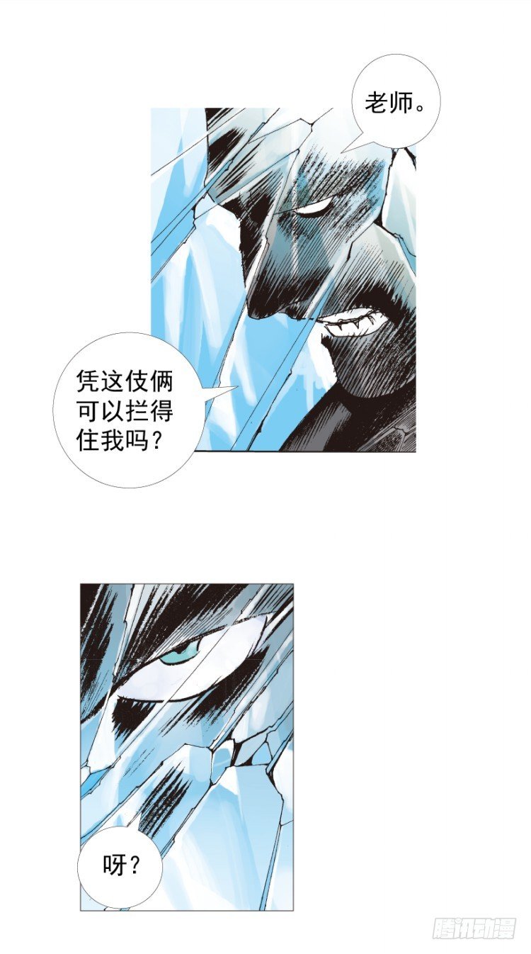 杀道行者韩漫全集-第209话：不死不灭无删减无遮挡章节图片 