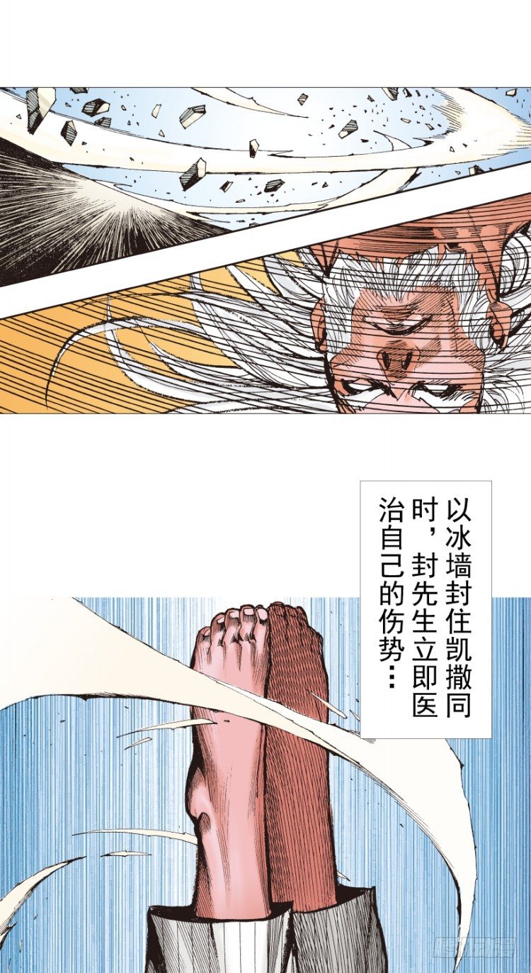 杀道行者韩漫全集-第209话：不死不灭无删减无遮挡章节图片 