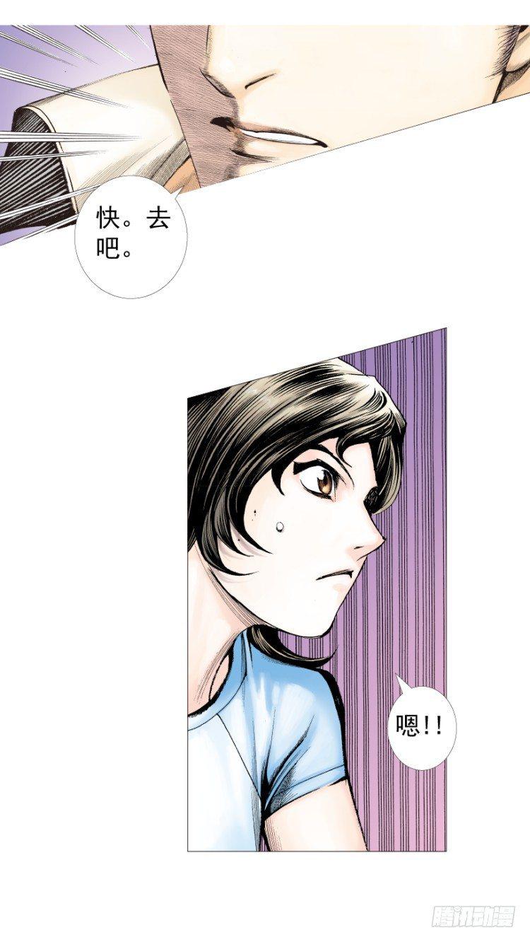 杀道行者韩漫全集-第209话：不死不灭无删减无遮挡章节图片 