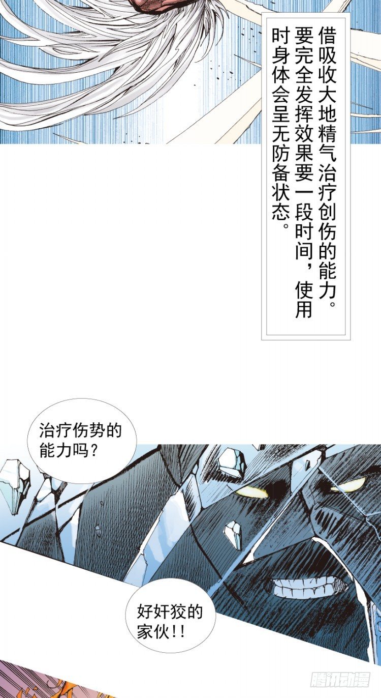 杀道行者韩漫全集-第209话：不死不灭无删减无遮挡章节图片 