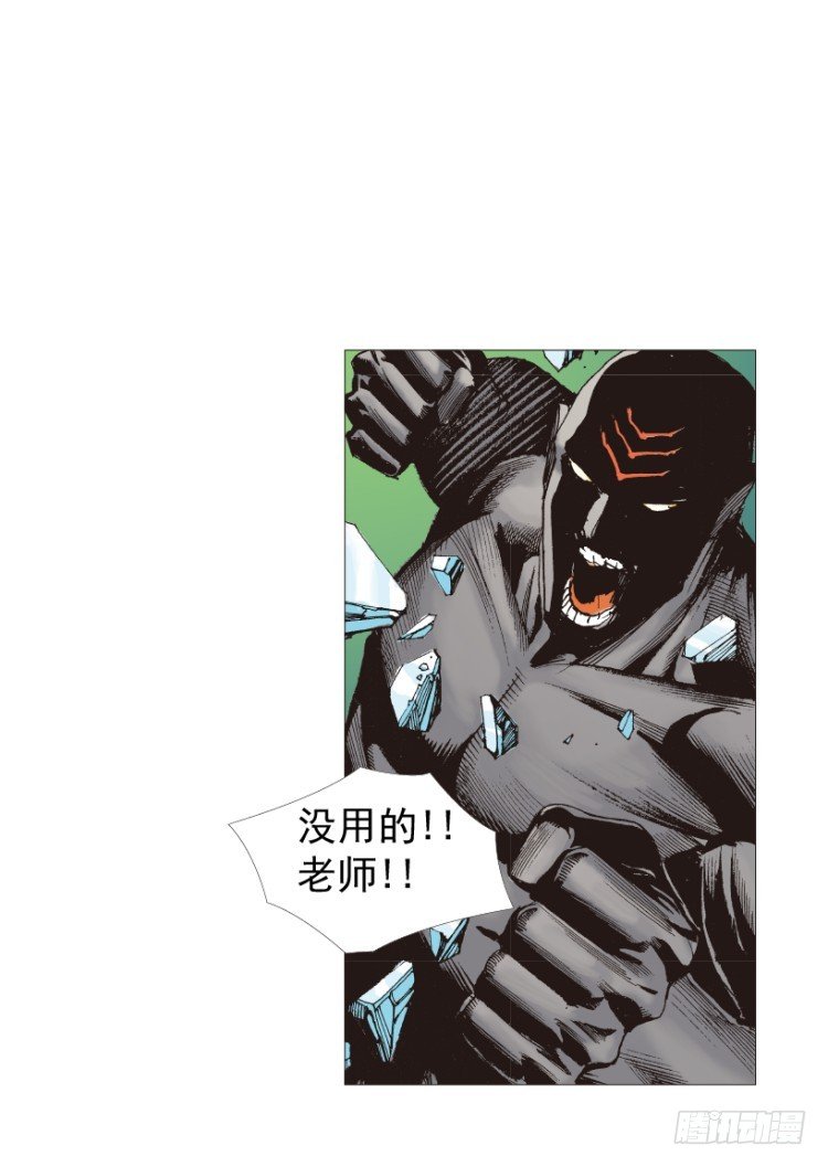 杀道行者韩漫全集-第209话：不死不灭无删减无遮挡章节图片 