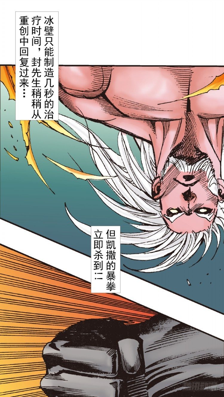 杀道行者韩漫全集-第209话：不死不灭无删减无遮挡章节图片 