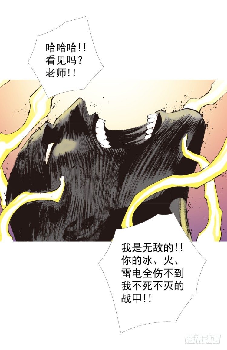杀道行者韩漫全集-第209话：不死不灭无删减无遮挡章节图片 