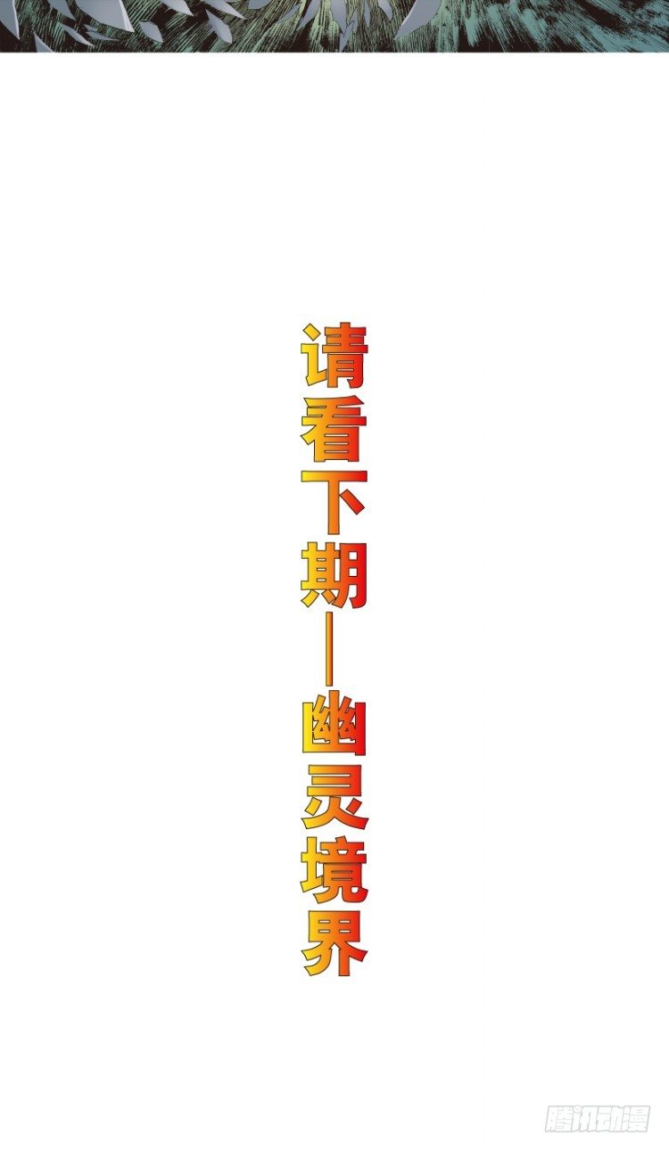 杀道行者韩漫全集-第209话：不死不灭无删减无遮挡章节图片 