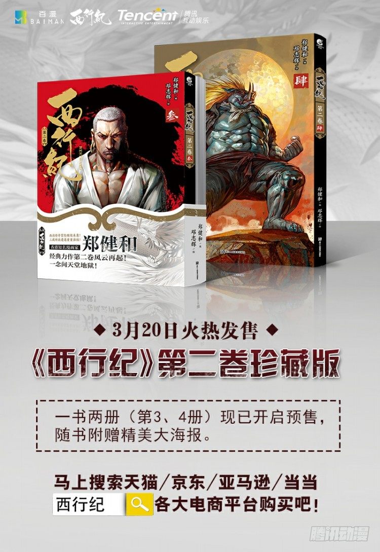 杀道行者韩漫全集-第209话：不死不灭无删减无遮挡章节图片 